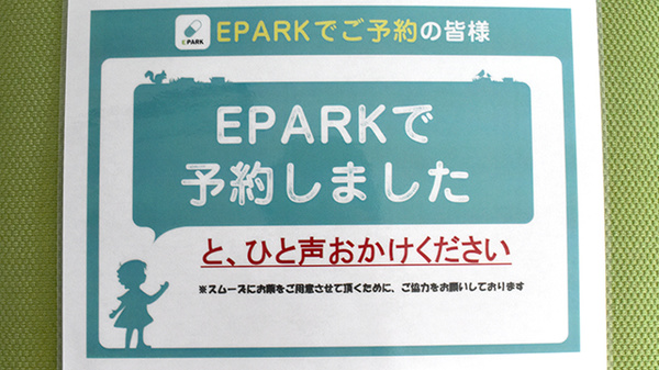 志塚島調剤薬局のネット受付対応