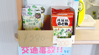 志塚島調剤薬局の健康食品