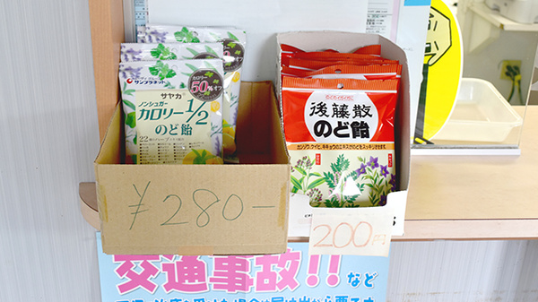 志塚島調剤薬局の健康食品