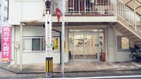 大手町調剤薬局の外観