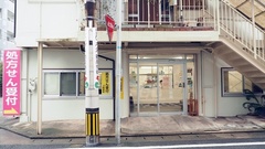 大手町調剤薬局の外観