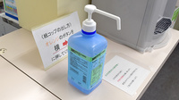 大手町調剤薬局の感染予防対策