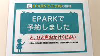 大手町調剤薬局のネット受付対応
