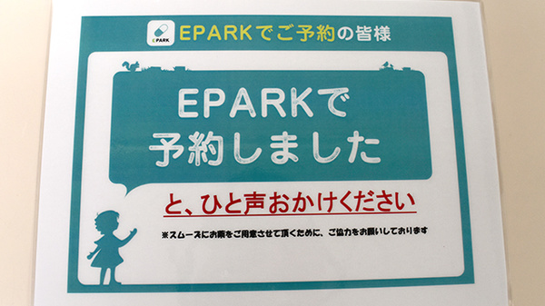 大手町調剤薬局のネット受付対応