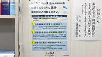 大手町調剤薬局のジェネリック対応