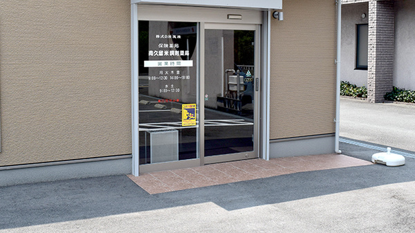入口