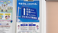 南久留米調剤薬局のジェネリック対応