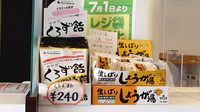 南久留米調剤薬局の健康食品