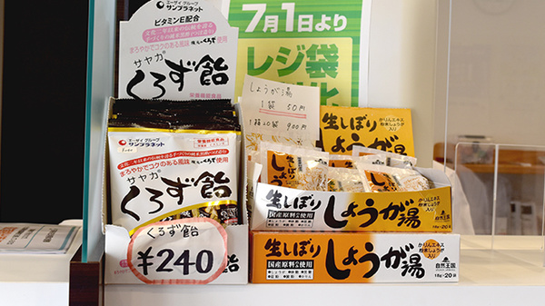 健康食品