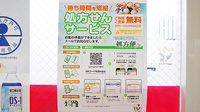 センター前薬局のネット受付対応