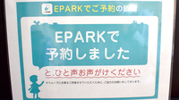 岩崎調剤薬局のネット受付対応