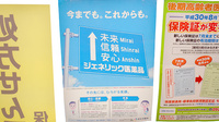 岩崎調剤薬局のジェネリック対応