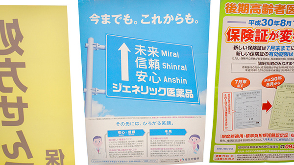 岩崎調剤薬局のジェネリック対応