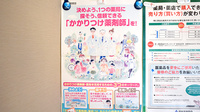 岩崎調剤薬局のかかりつけ薬局対応