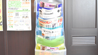 岩崎調剤薬局の冊子