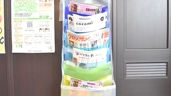 岩崎調剤薬局の冊子