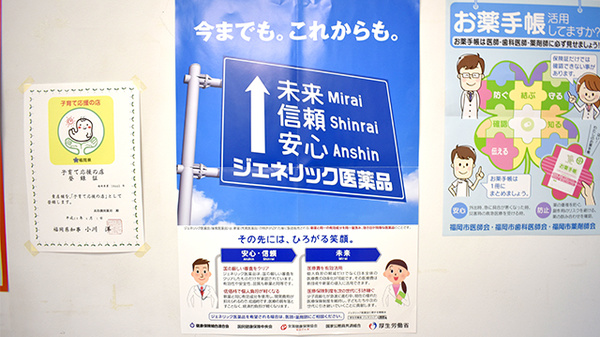 ジェネリック対応