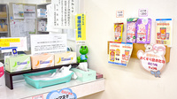 高取調剤薬局の雑貨品