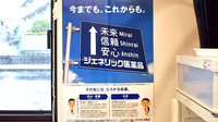 牛頸調剤薬局のジェネリック対応