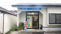 上山田調剤薬局の外観