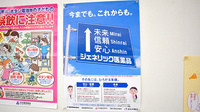 次田調剤薬局のジェネリック対応