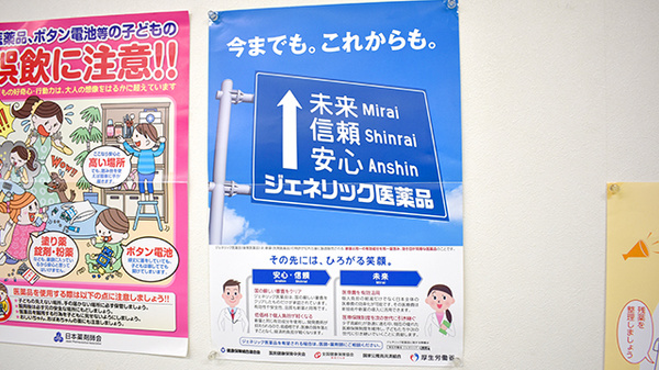 ジェネリック対応