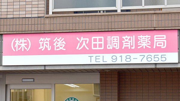 看板