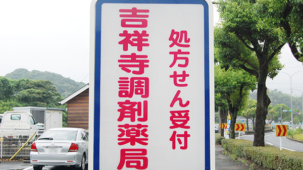 看板