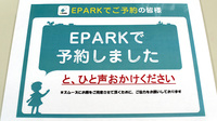 吉祥寺調剤薬局のネット受付対応