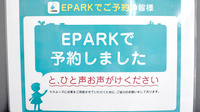 南高原薬局のネット受付対応