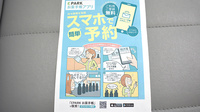 南高原薬局の電子お薬手帳対応