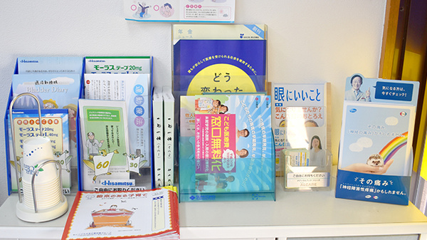 南高原薬局の冊子