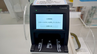 三原薬局のオンライン資格確認
