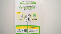 三原薬局の電子お薬手帳対応