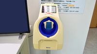三原薬局の血圧計