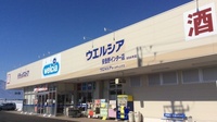 ウエルシア薬局　安曇野インター店の外観