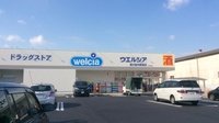 ウエルシア薬局　東大阪中新開店の外観