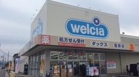 薬局ダックス南丹園部店の外観