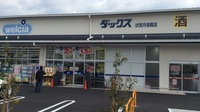 薬局ダックス伏見丹波橋店の外観