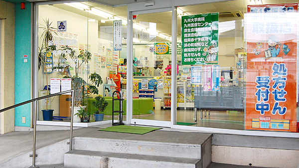 新生堂薬局　雑餉隈店の入口