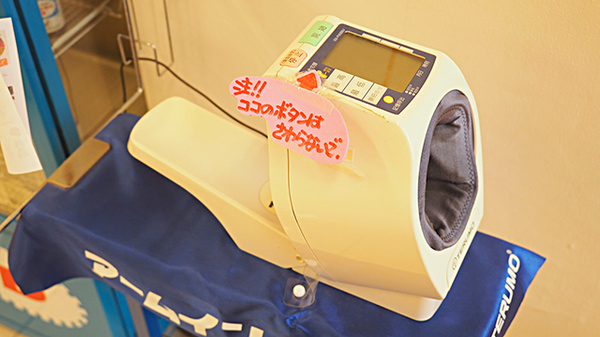 新生堂薬局　飯倉店の血圧計