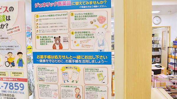 新生堂薬局　飯倉店のジェネリック対応