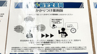 新生堂薬局 博多駅前1丁目店のかかりつけ薬局対応