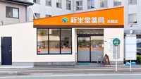新生堂薬局　赤間店の外観