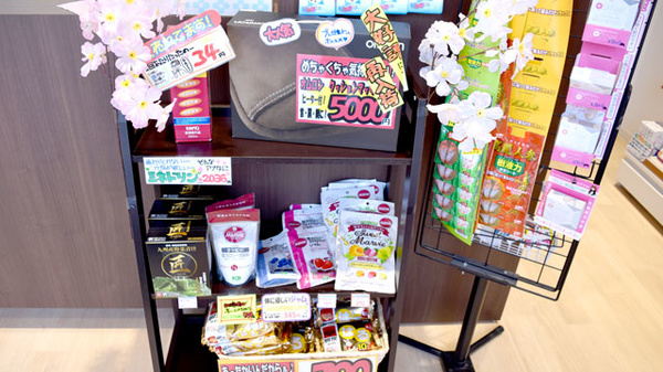 新生堂薬局　赤間店の健康食品