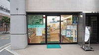 新生堂薬局　由布ビル店の入口