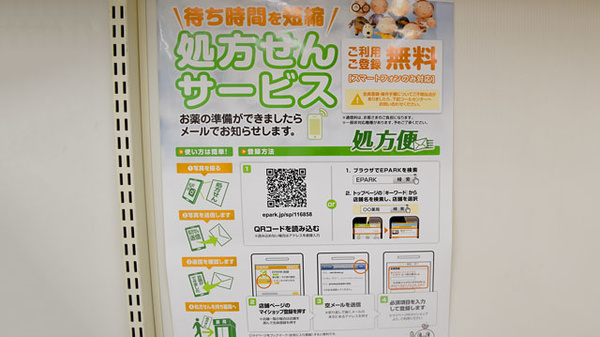 新生堂薬局　由布ビル店のネット受付対応