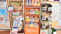 新生堂薬局　塩原店の健康食品