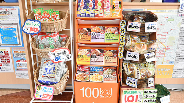 新生堂薬局　塩原店の健康食品