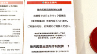 新生堂薬局　塩原店のジェネリック対応